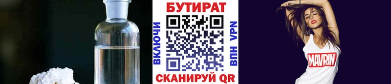 Бутират BDO 33%  Пудож 