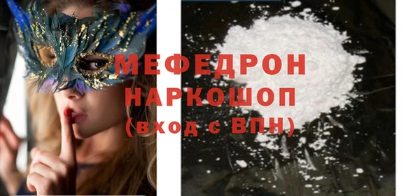 мефедрон Аркадак