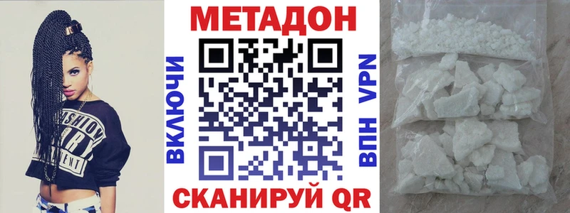 Метадон methadone  купить  сайты  Пудож 